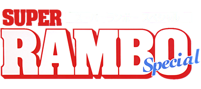 Super Rambo Special logo for MSX2